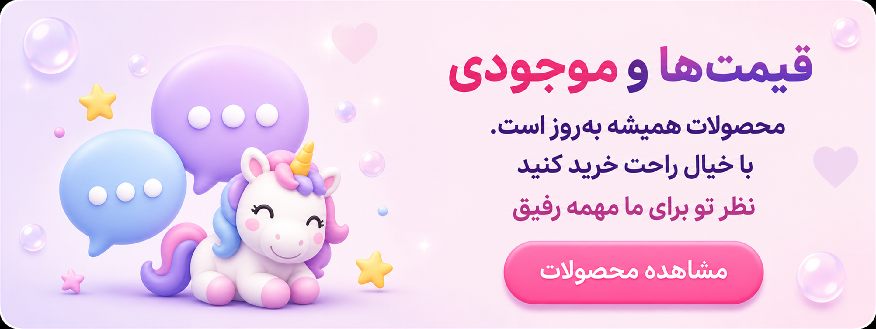 قیمت ها و موجودی بروز است با خیال راحت خرید کنید