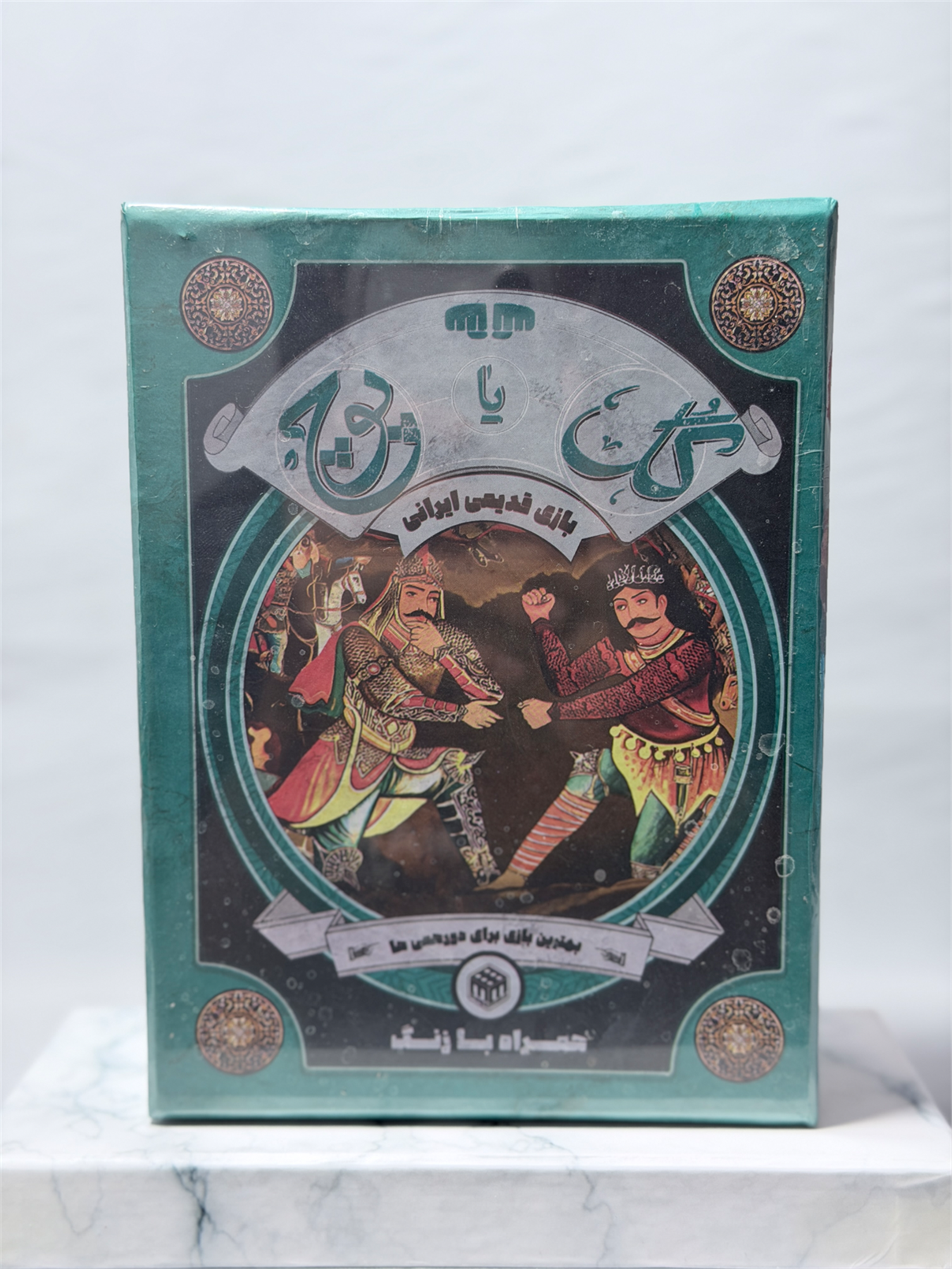 جعبه بازی فکری گل یا پوچ زنگ دار میدیا مجیک با طرح پهلوانان ایرانی