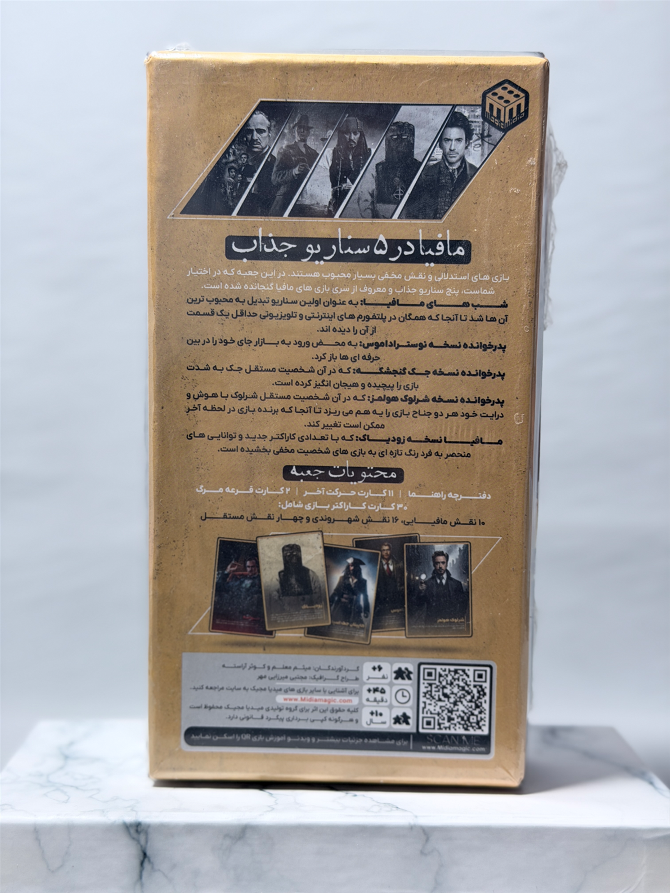 پشت جعبه بازی مافیا ۵ سناریو با توضیح سناریوها و محتویات
